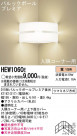 Panasonic ֥饱å HEW1060E