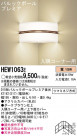 Panasonic ֥饱å HEW1063E