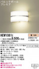 Panasonic ֥饱å HEW1081E