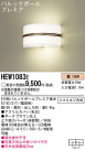 Panasonic ֥饱å HEW1083E