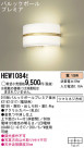 Panasonic ֥饱å HEW1084E