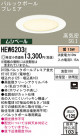 Panasonic Х饤 饤 HEW6203E