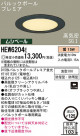 Panasonic Х饤 饤 HEW6204E