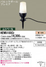 Panasonic ȥɥ HEW8100CE
