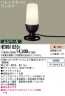 Panasonic ȥɥ HEW8102CE