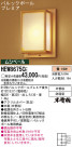 Panasonic ֥饱å Х饤 HEW8675CE