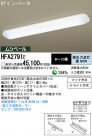 Panasonic ���å���饤�� HFA2791E