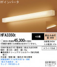 Panasonic ������� �������� HFA3350E