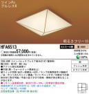 Panasonic ������� �������� HFA6513