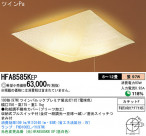 Panasonic   HFA8585KEP