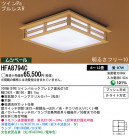 Panasonic   HFA8794C