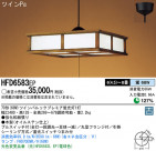 Panasonic ڥ  HFD6583EP