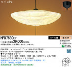 Panasonic ڥ  HFD7630EP