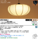 Panasonic ڥ  HFD7666EZ