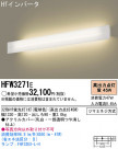 Panasonic ֥饱å HFW3271E