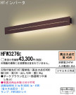 Panasonic ֥饱å HFW3276E