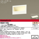 Panasonic ֥饱å HGA0110CE