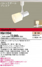 Panasonic ݥåȥ饤 HGA1054E