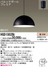 Panasonic ڥ HGD1002BE
