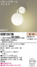 Panasonic �֥饱�å� HGW1081WE