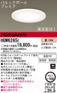 Panasonic �����ȥɥ� ������饤�� HGW6265E