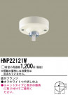PANASONIC ѥʥ˥åŹ ¾° HNP22121W