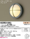 ѥʥ˥åŹ PANASONIC ƥꥢ饤 HSEW5010HCE