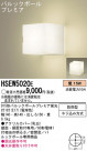 ѥʥ˥åŹ PANASONIC ƥꥢ饤 HSEW5020E