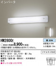 Panasonic ֥饱å HW2800E