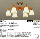 Panasonic �����ǥꥢ LB57643