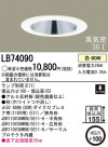 Panasonic ������饤�� LB74090