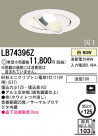 Panasonic ������饤�� LB74396Z