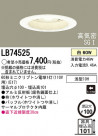Panasonic ������饤�� LB74525