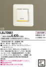 Panasonic LED ֥饱å LBJ70981