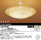 Panasonic   LGB10366