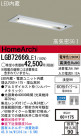 Panasonic LED 饤 LGB72666LE1
