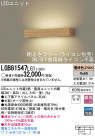 Panasonic LED ֥饱å LGB81547LG1