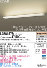 Panasonic LED ֥饱å LGB81575LG1