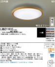 Panasonic LED  LGBZ1161C