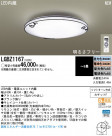 Panasonic LED  LGBZ1167