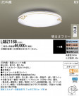 Panasonic LED  LGBZ1168