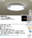 Panasonic LED  LGBZ2167