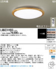 Panasonic LED  LGBZ3165C