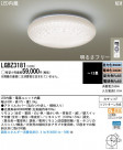 Panasonic LED  LGBZ3181