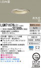 Panasonic LED Х饤 饤 LGW71676LE1