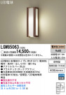 Panasonic LED �����ȥɥ� LGW85063