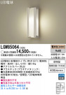 Panasonic LED �����ȥɥ� LGW85064