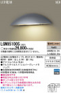 Panasonic LED �����ȥɥ� LGW85100S