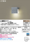 Panasonic LED �����ȥɥ� LGW85111