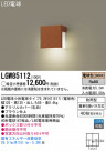 Panasonic LED �����ȥɥ� LGW85112